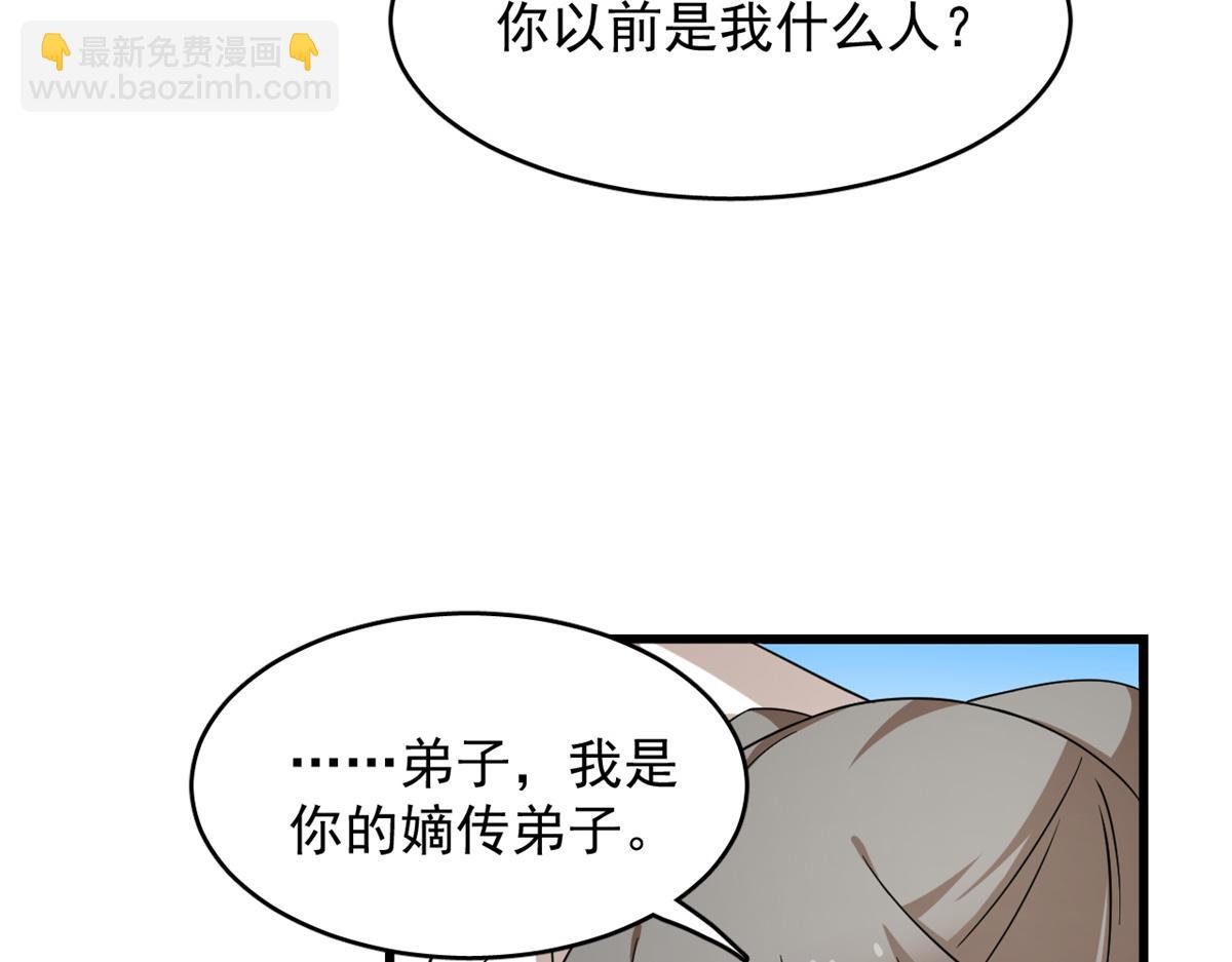 第246话69