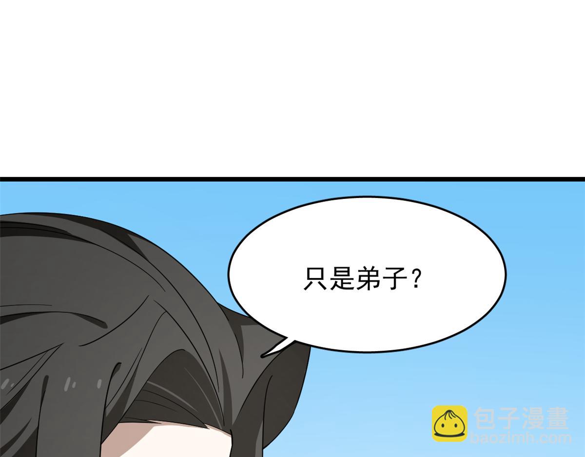 第246话72