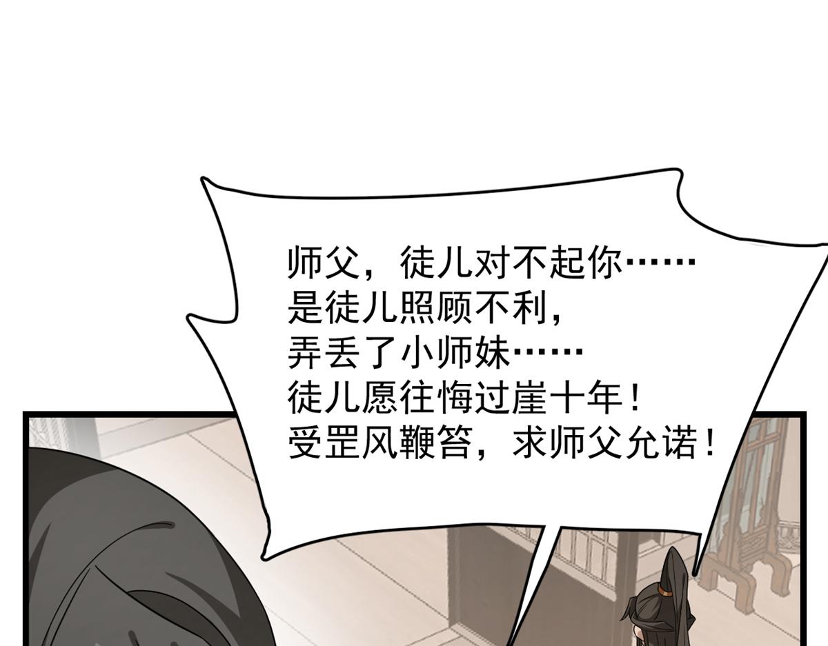 第246话75