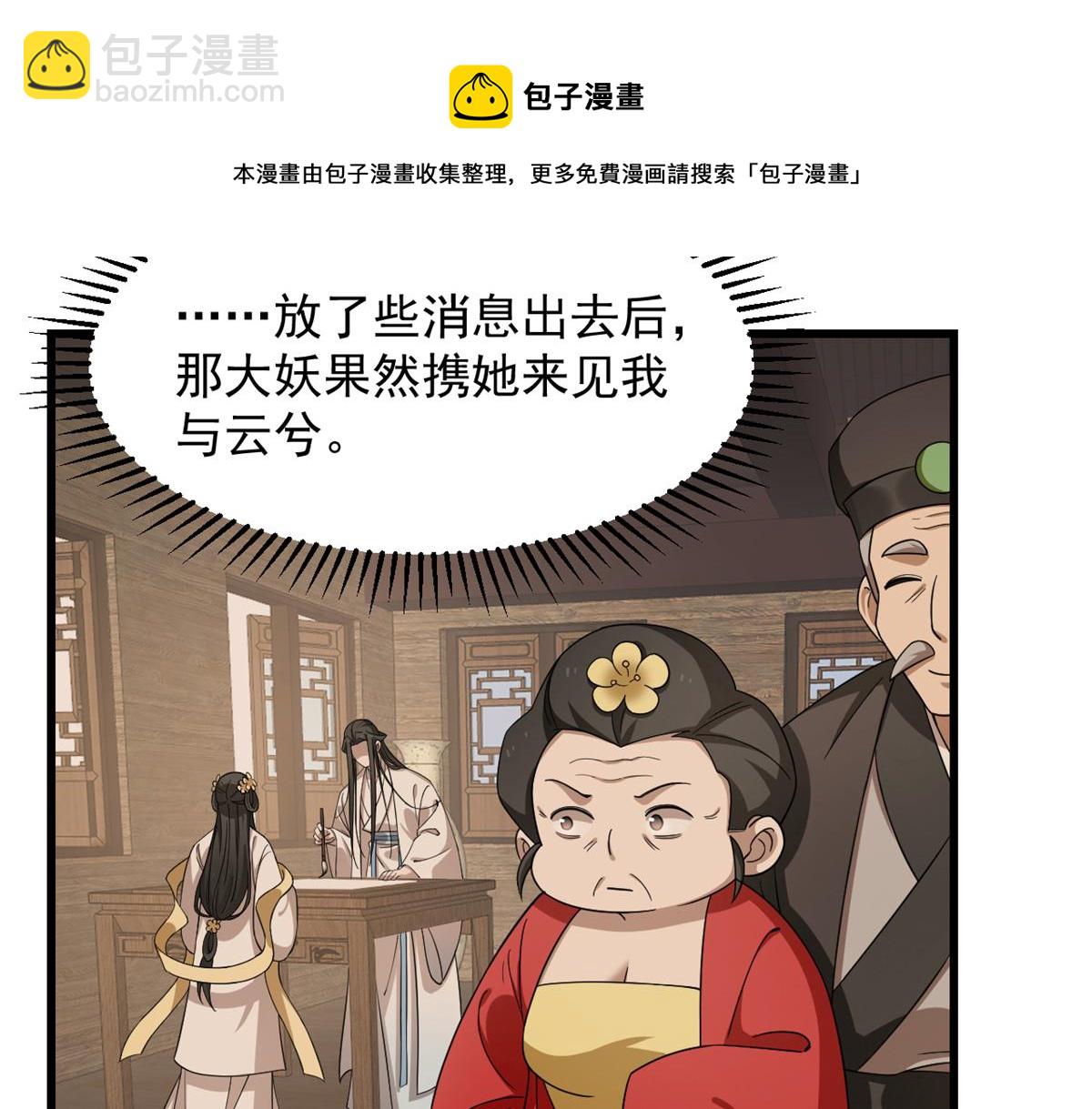 第246话84