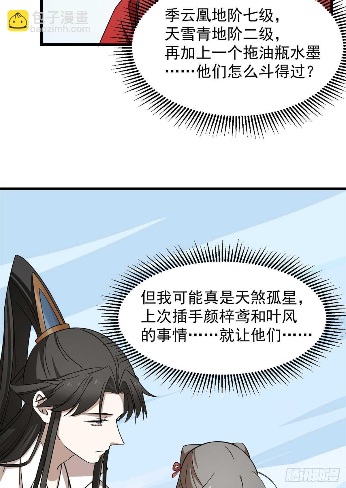 第225话4