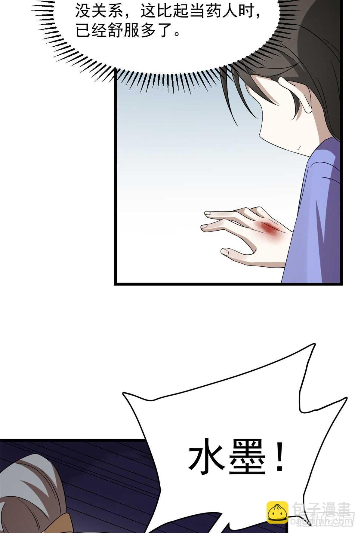 第225话49