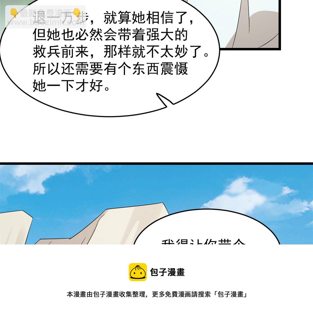 第264话20