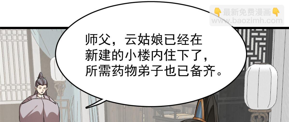 第264话39