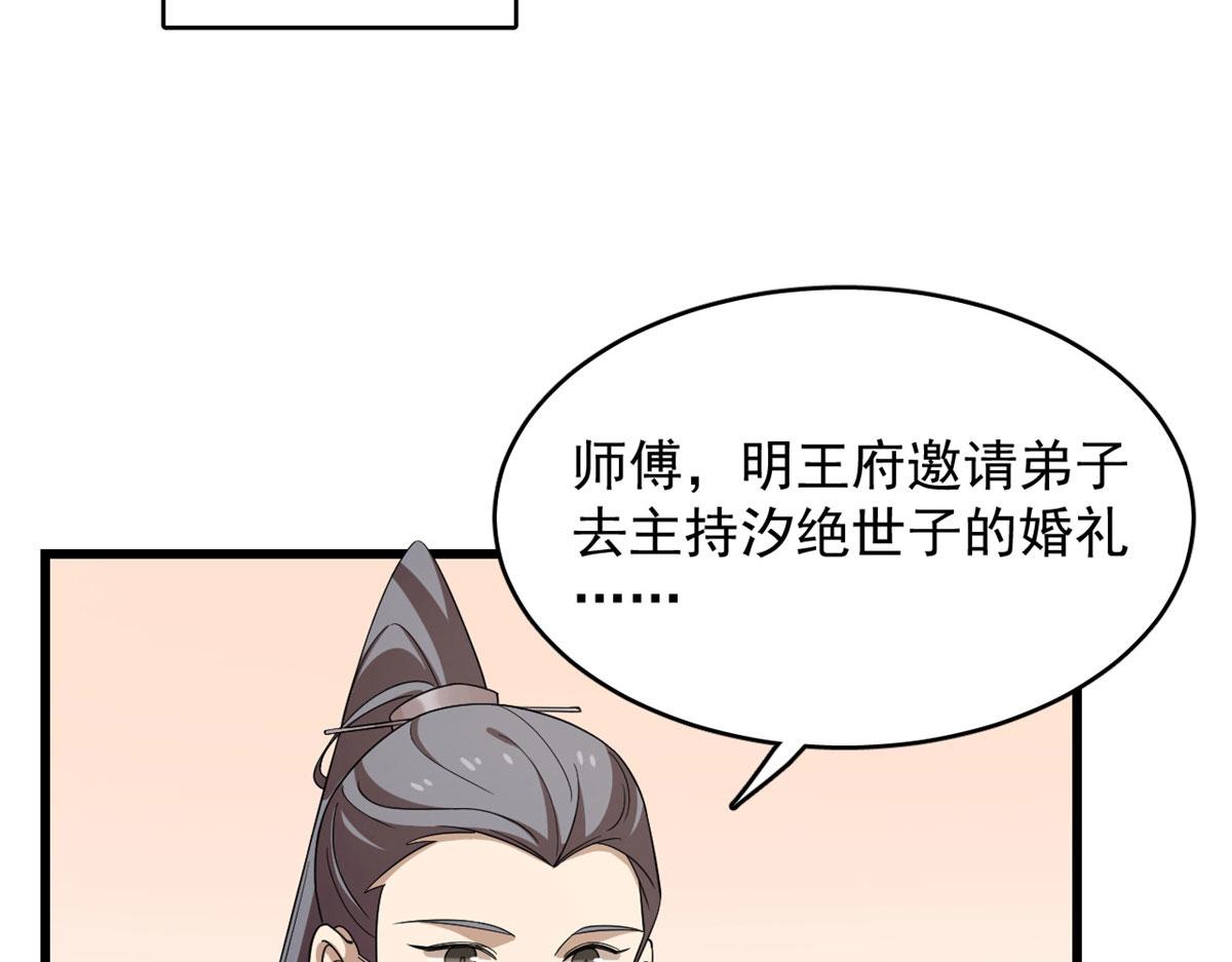 第264话42