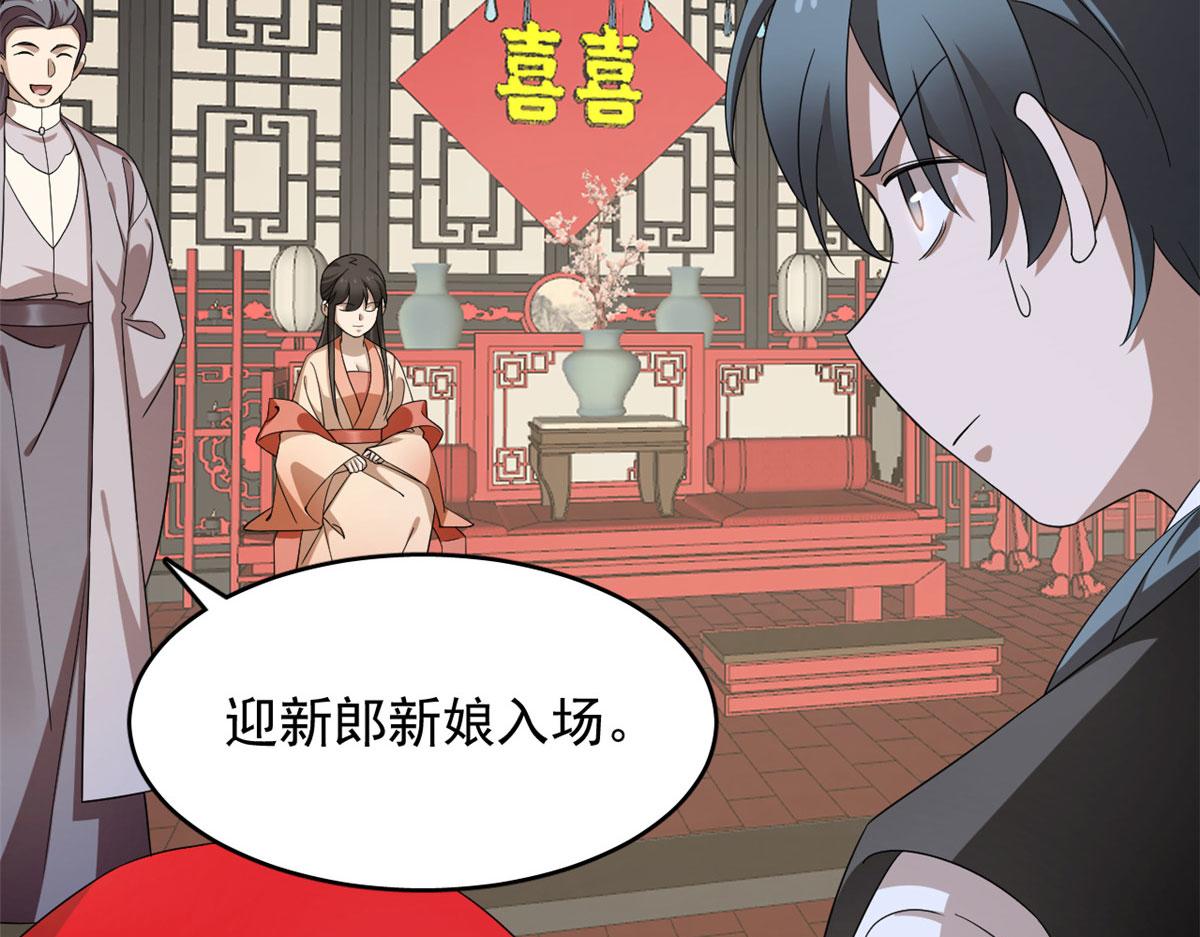 第264话58