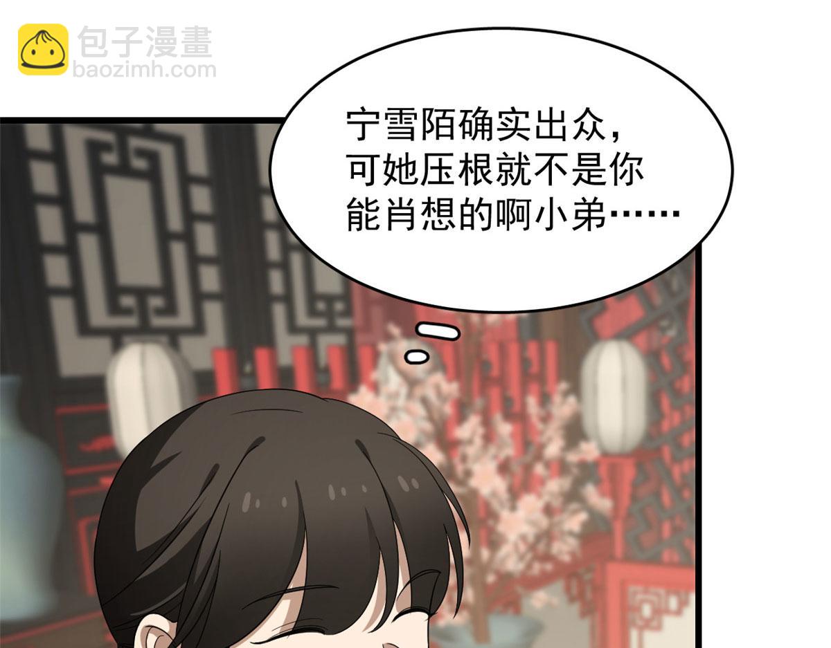 第264话60