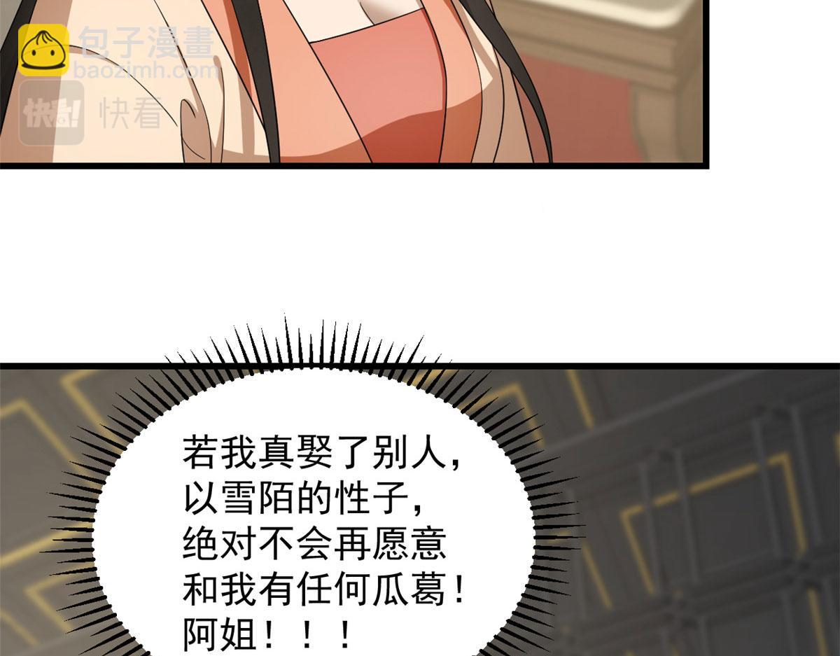 第264话62
