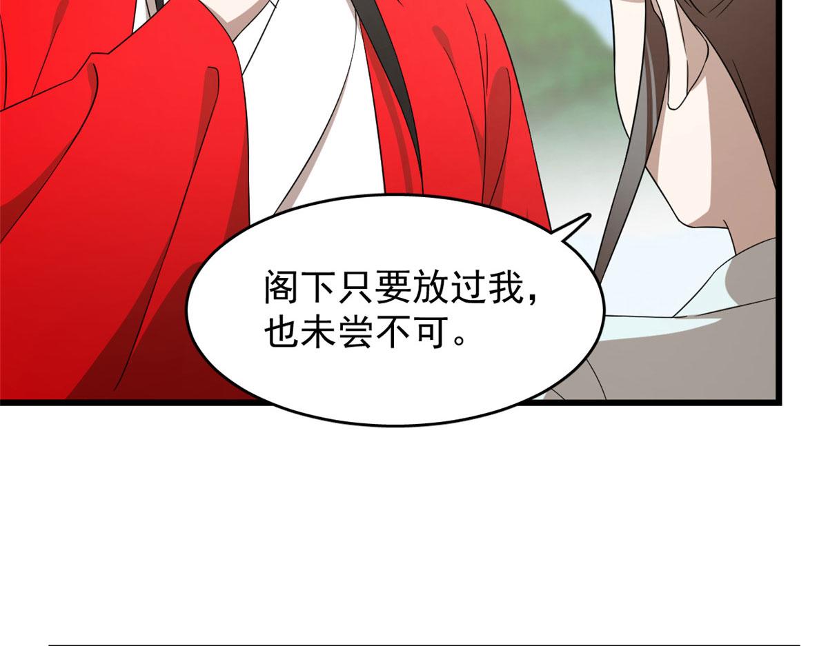 第264话8