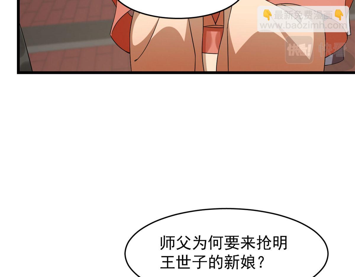 第264话86