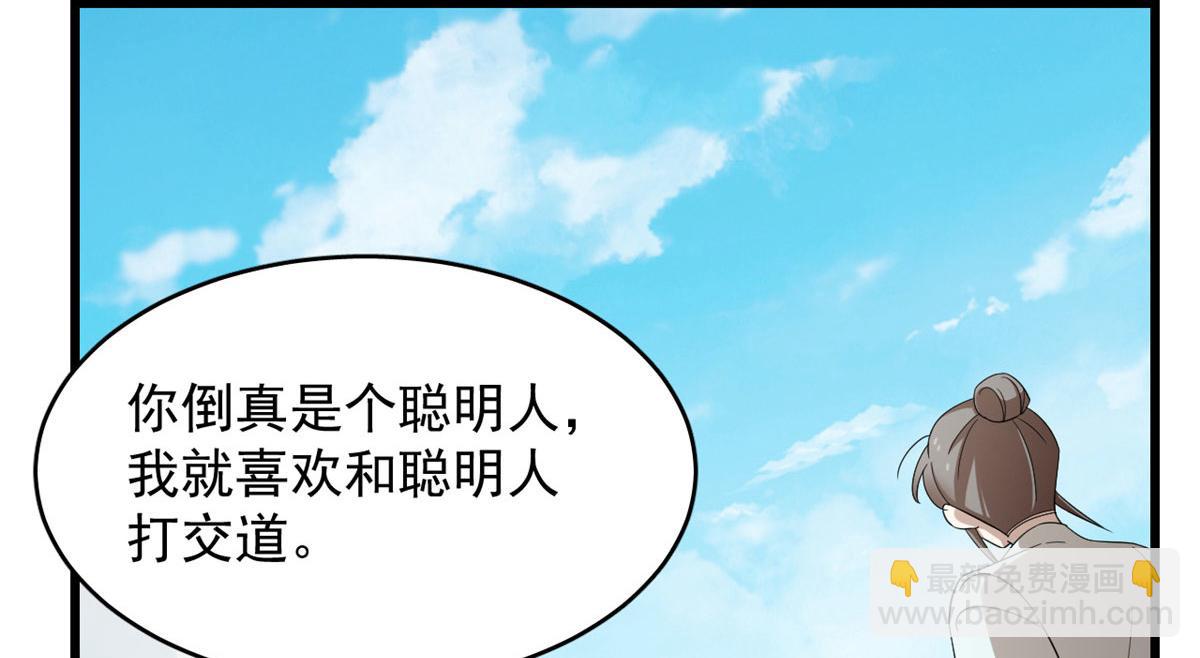 第264话9