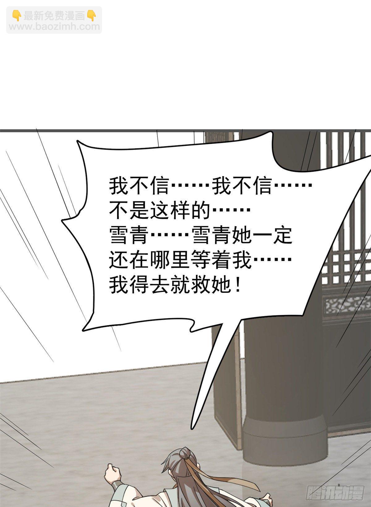 第229话29
