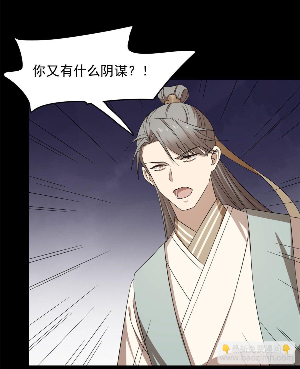 第229话4