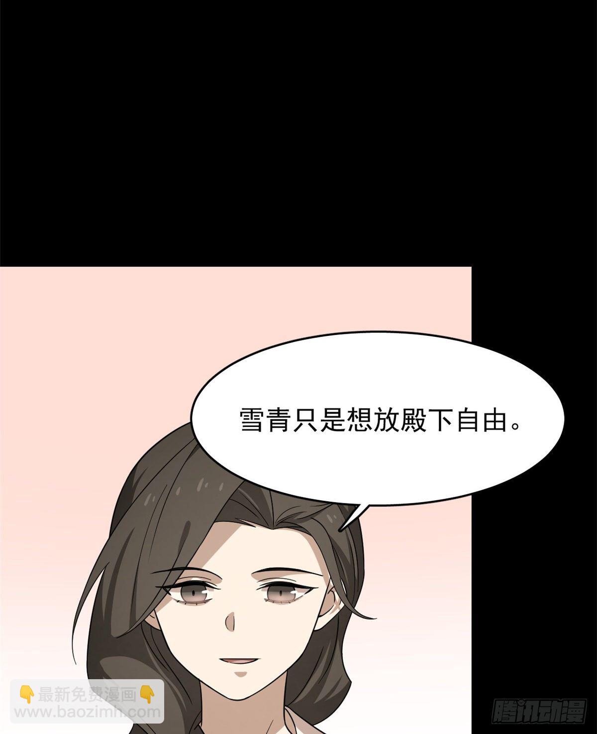 第229话5