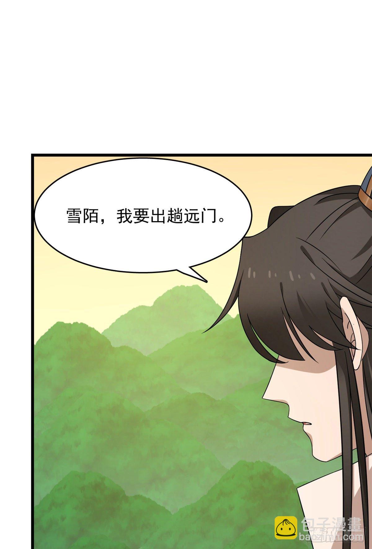 第231话23