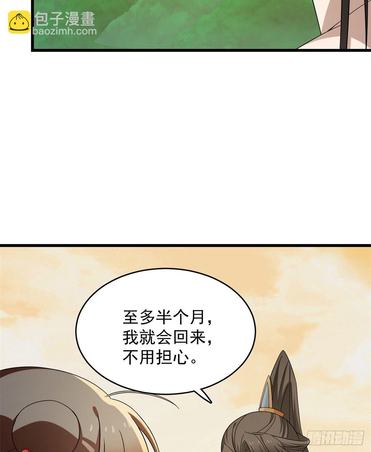 第231话24