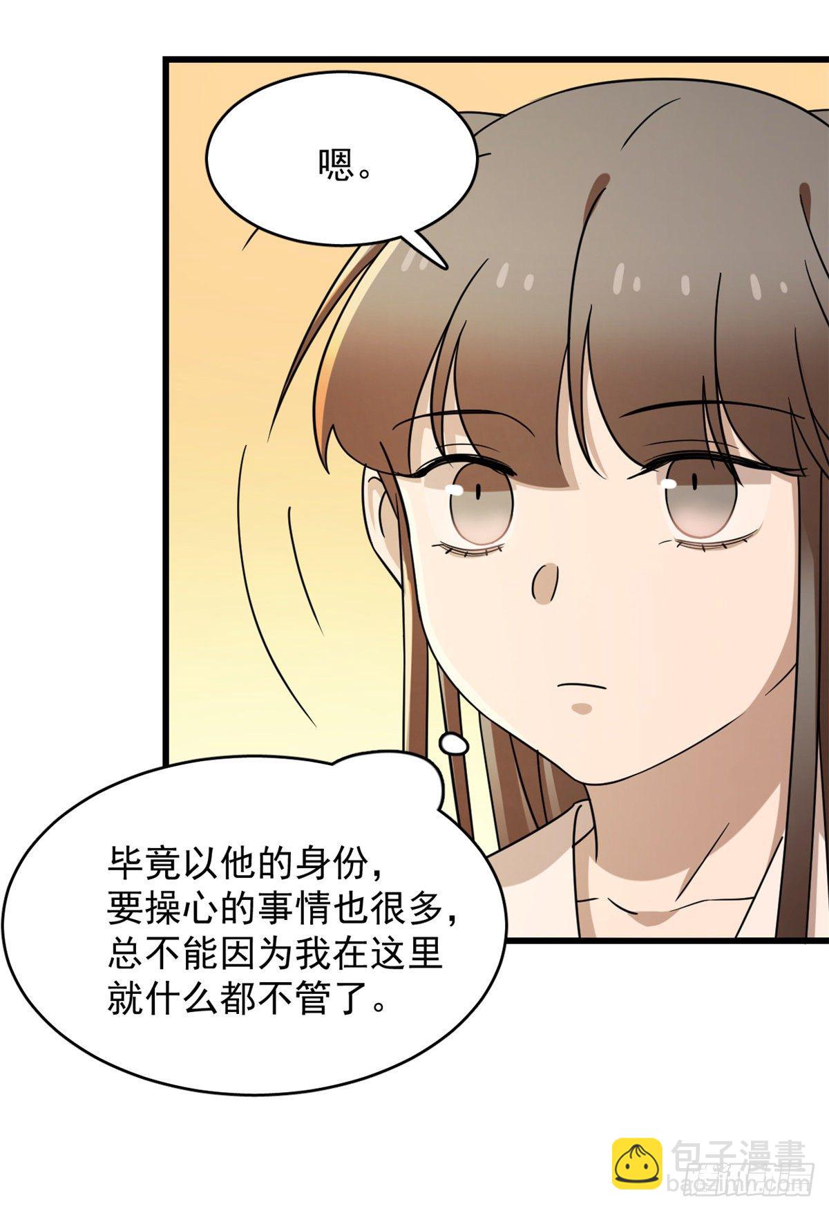 第231话26