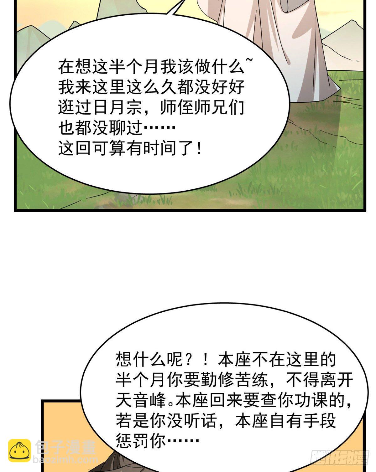 第231话29