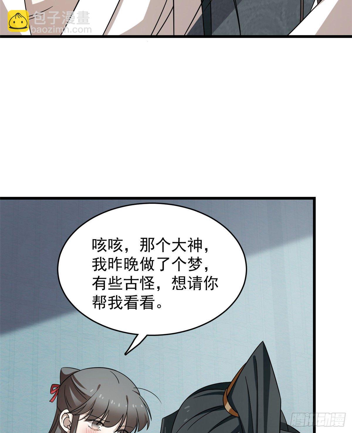 第231话3