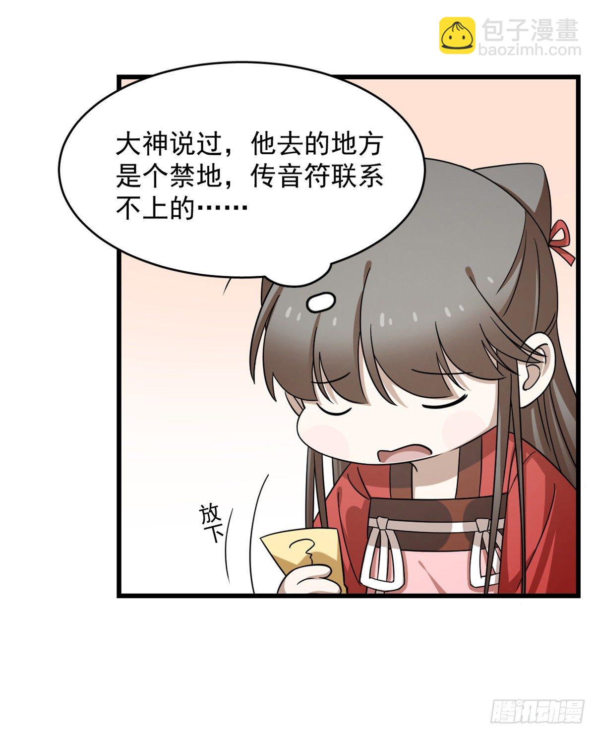 第231话41