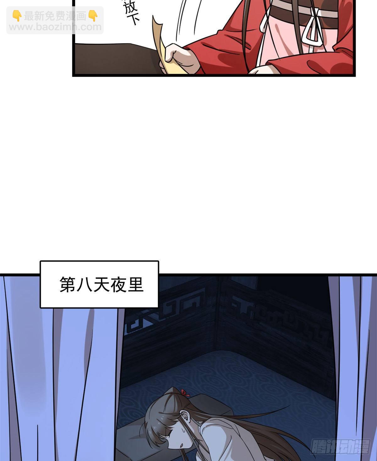第231话44