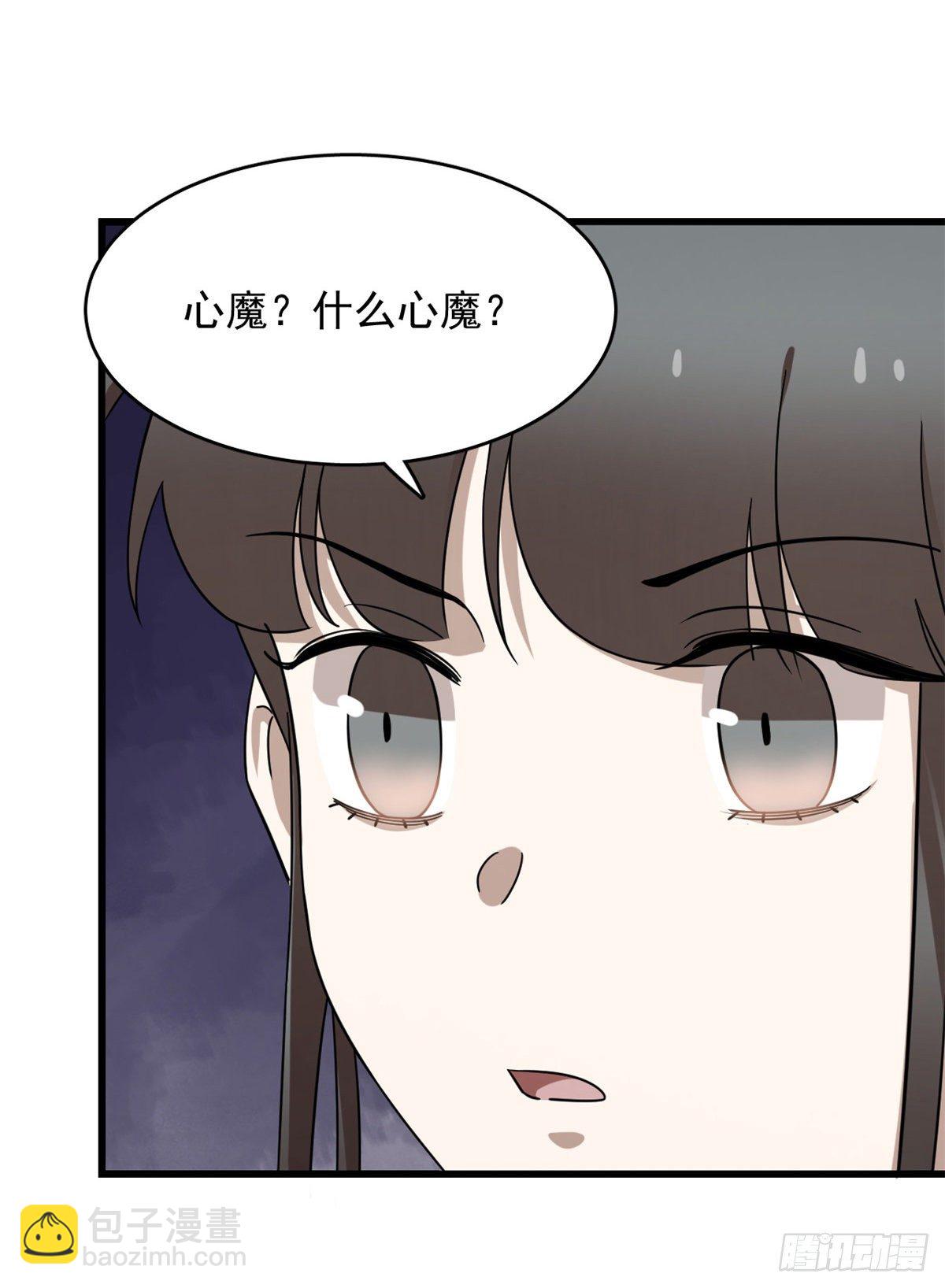 第231话7