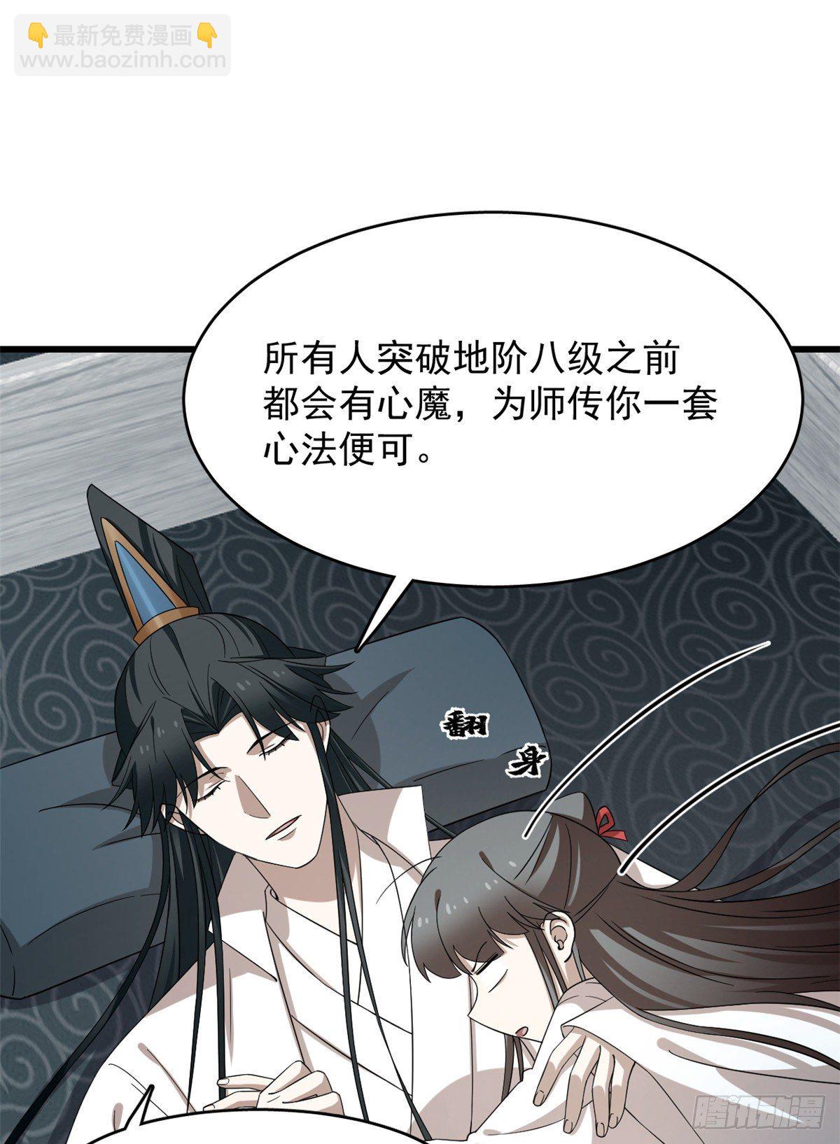 第231话8