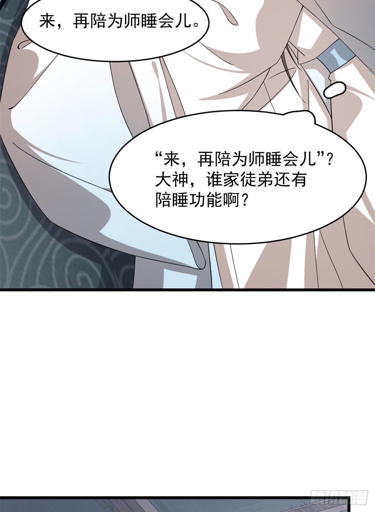 第231话9