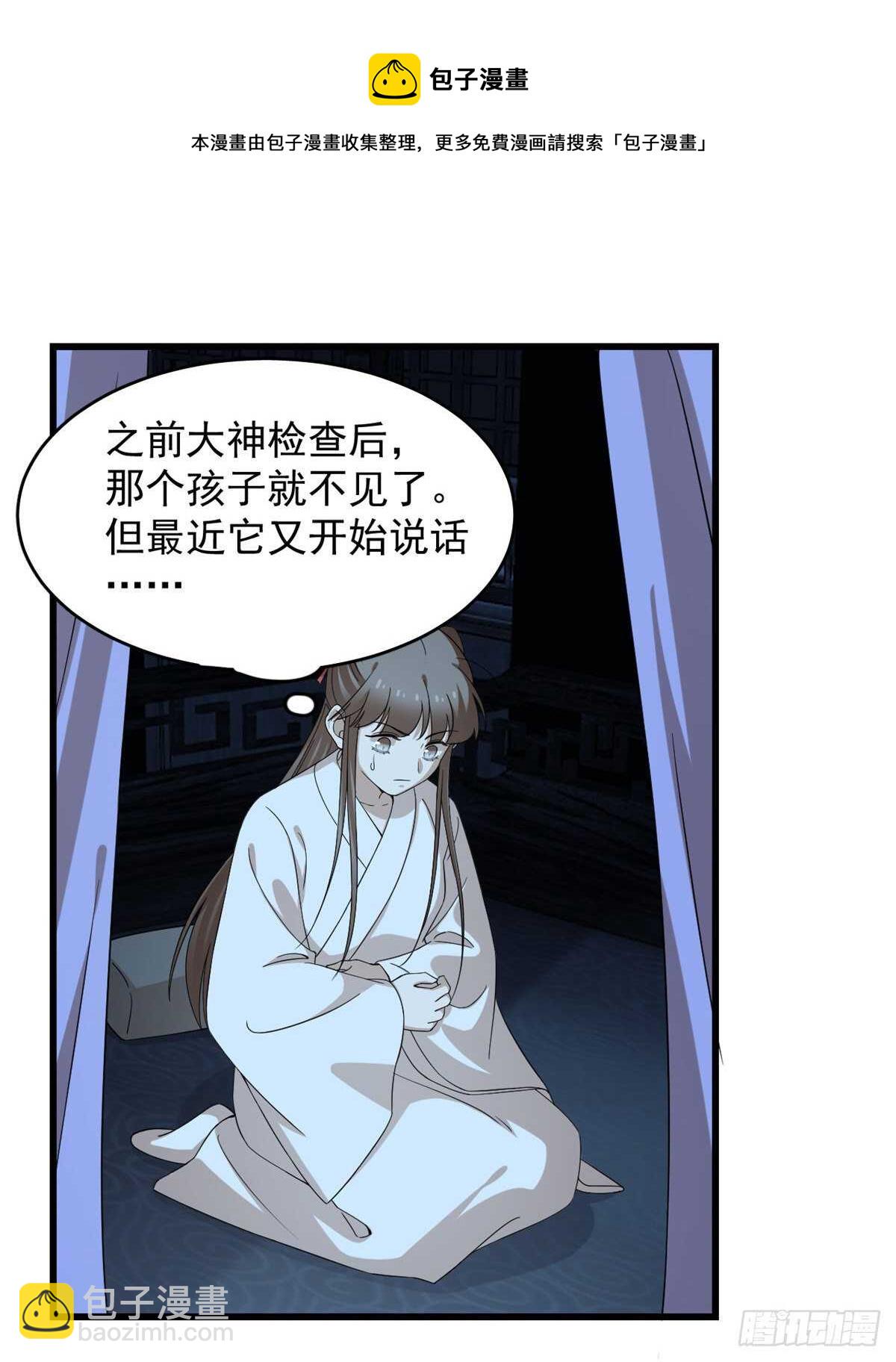 第232话10