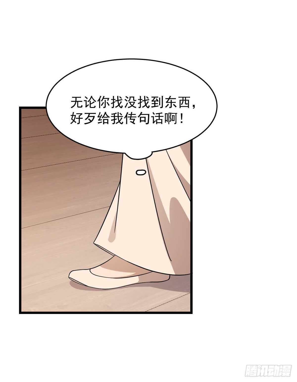 第232话14