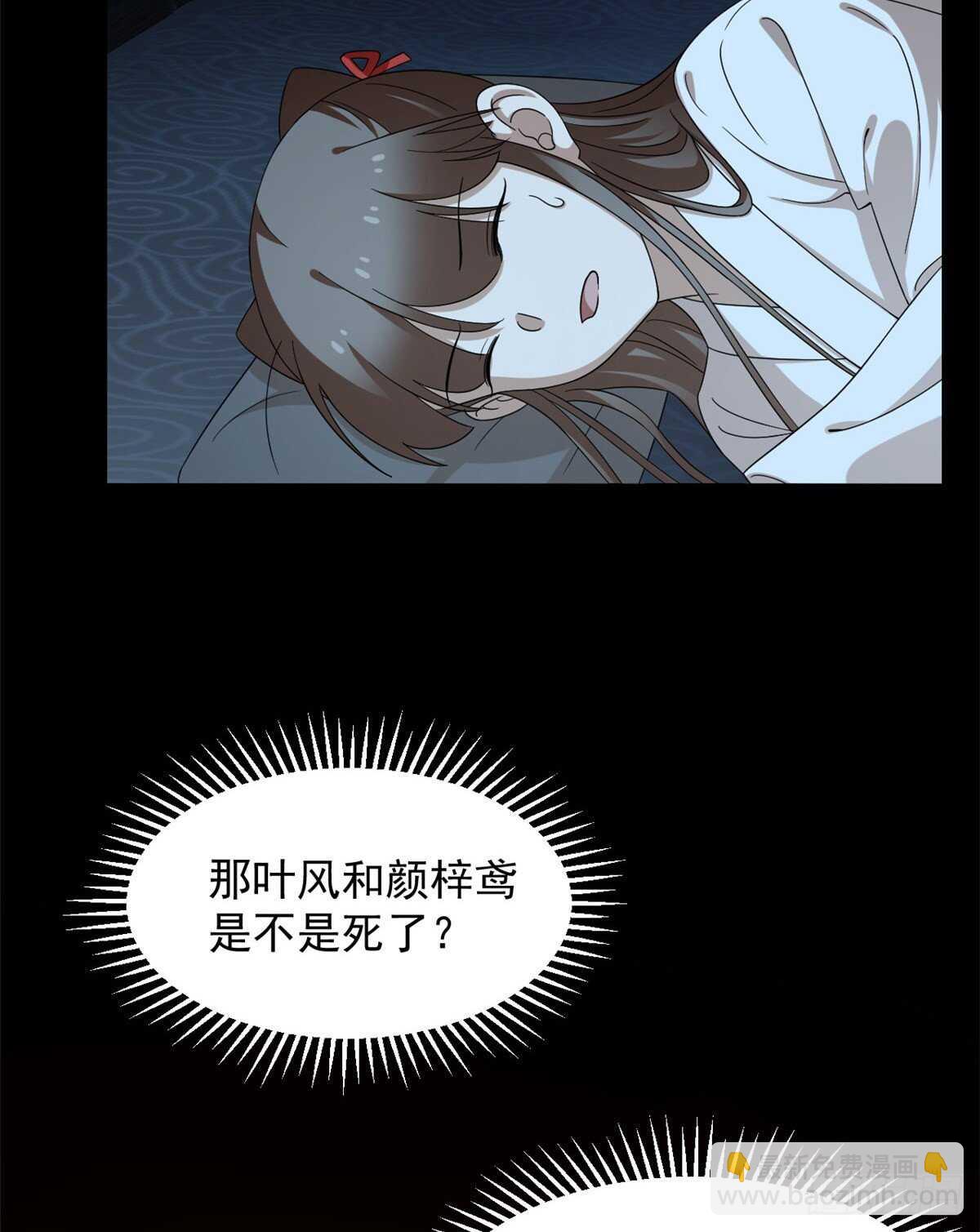 第232话3