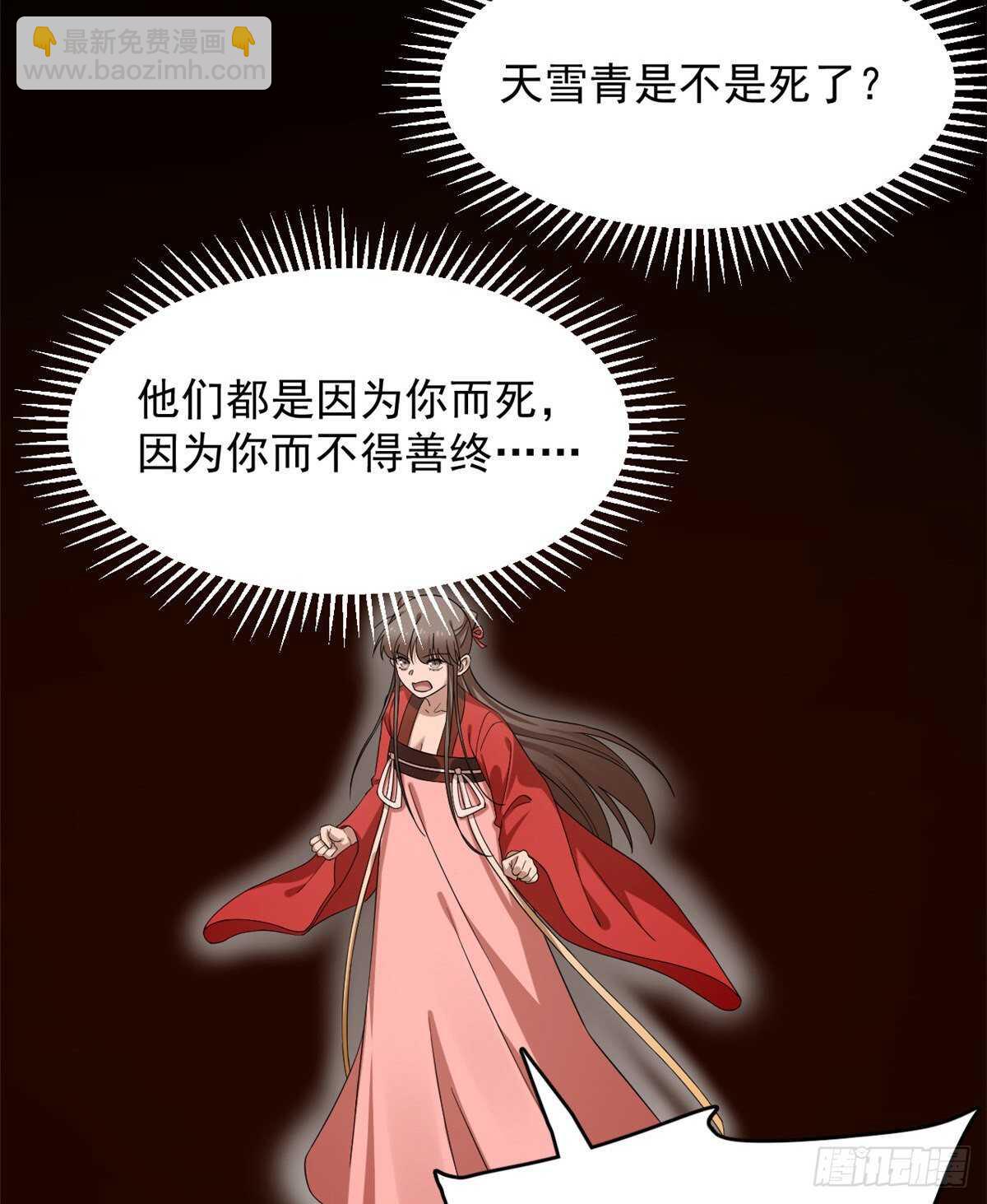 第232话4
