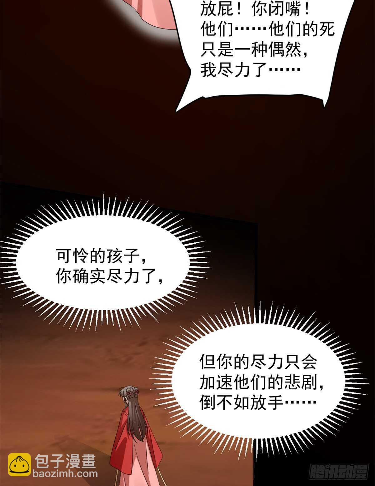 第232话5
