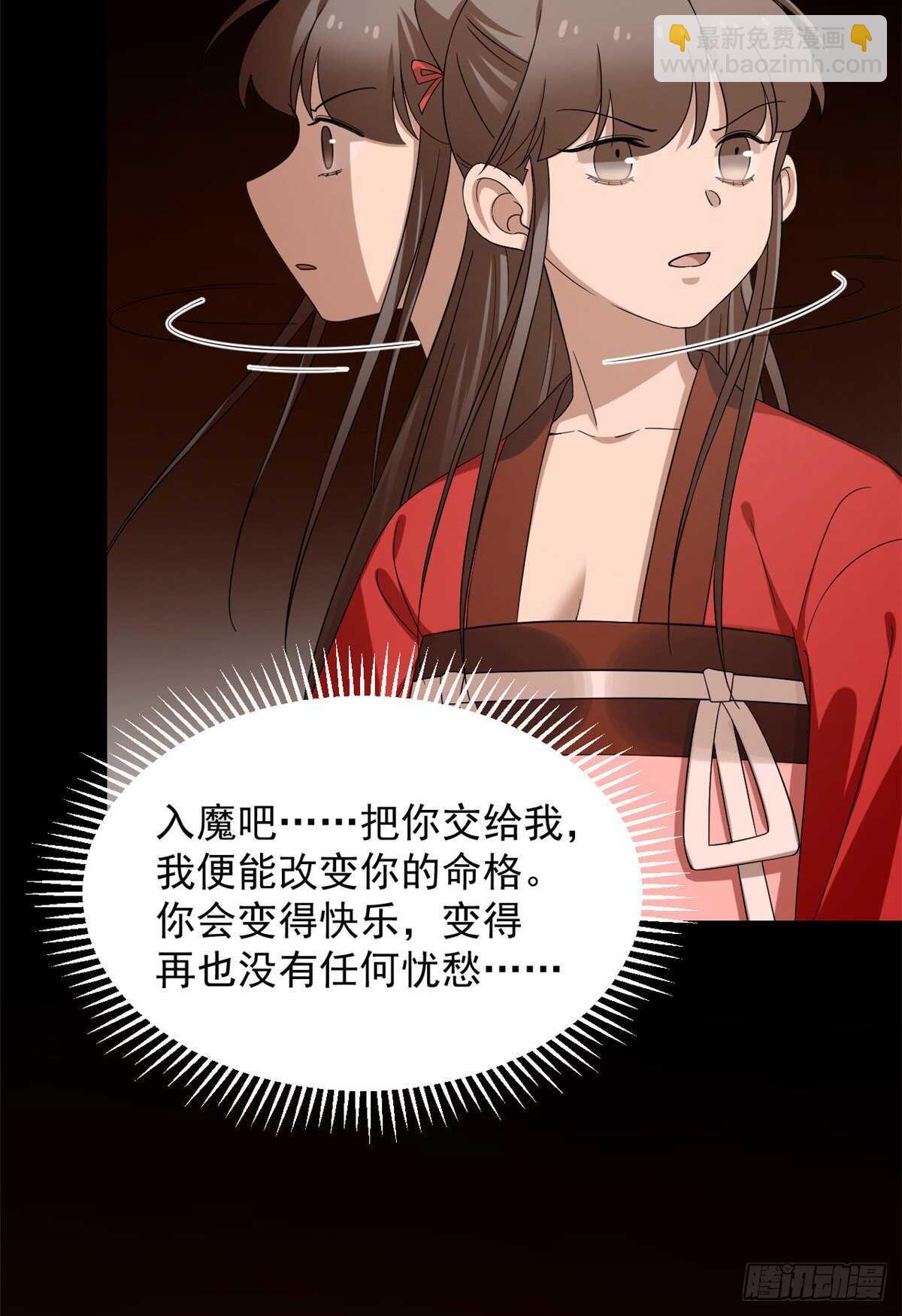 第232话7