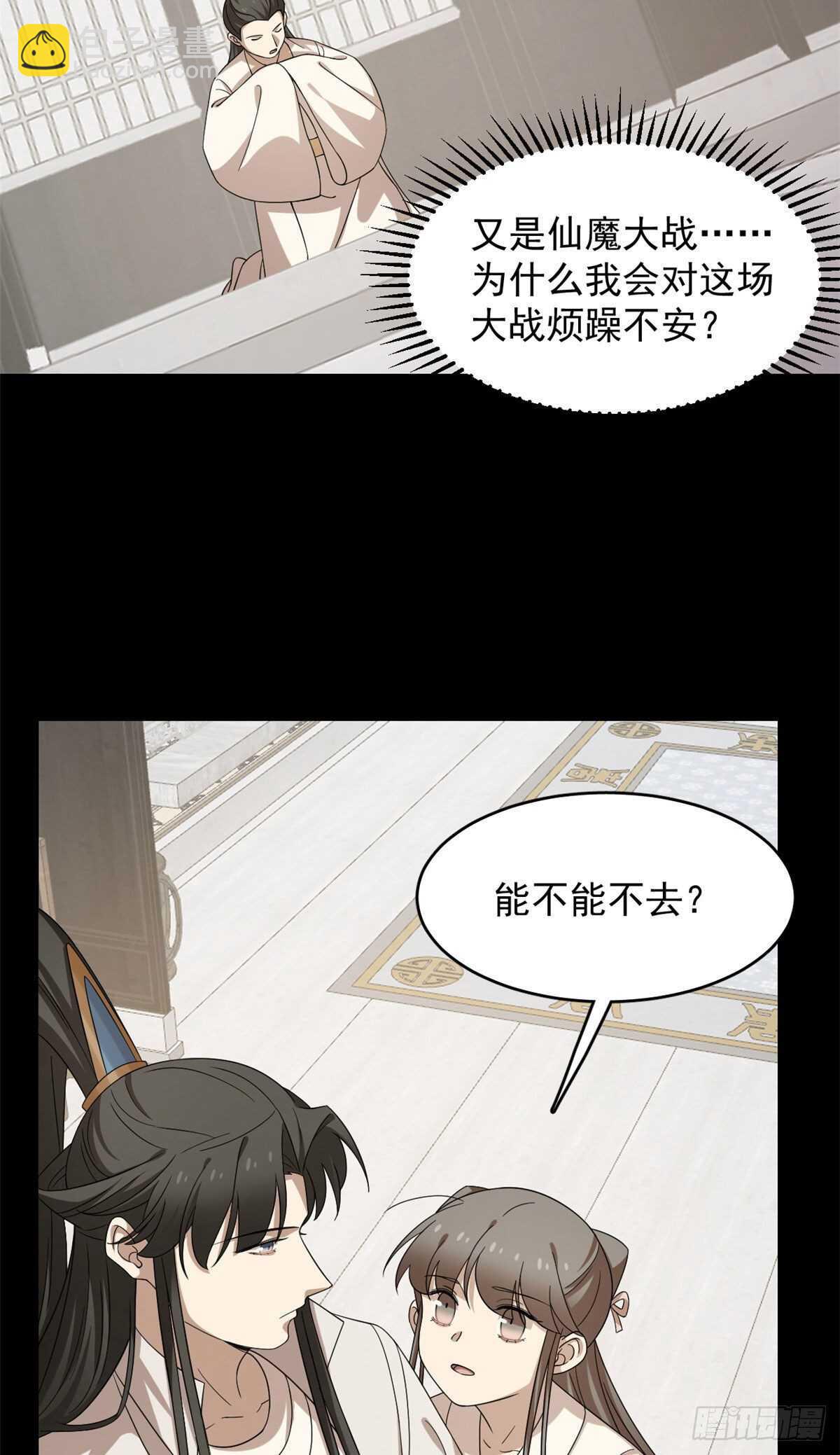 第233话29