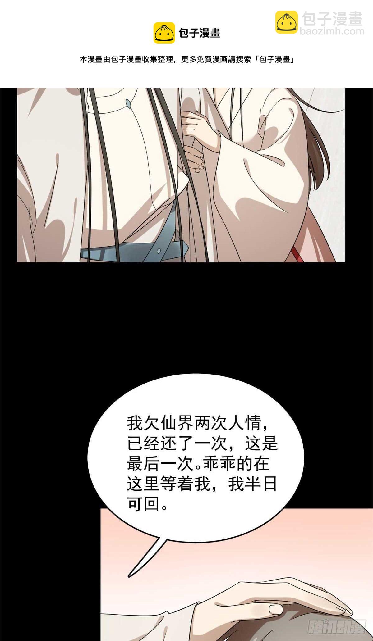 第233话30