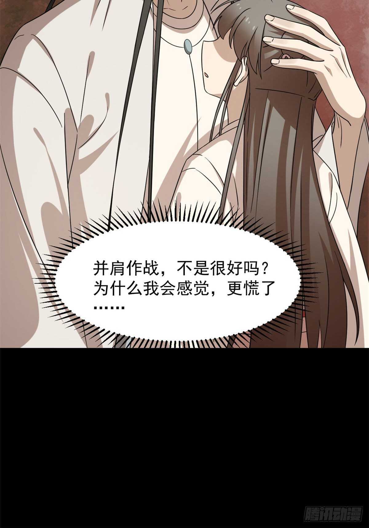 第233话36