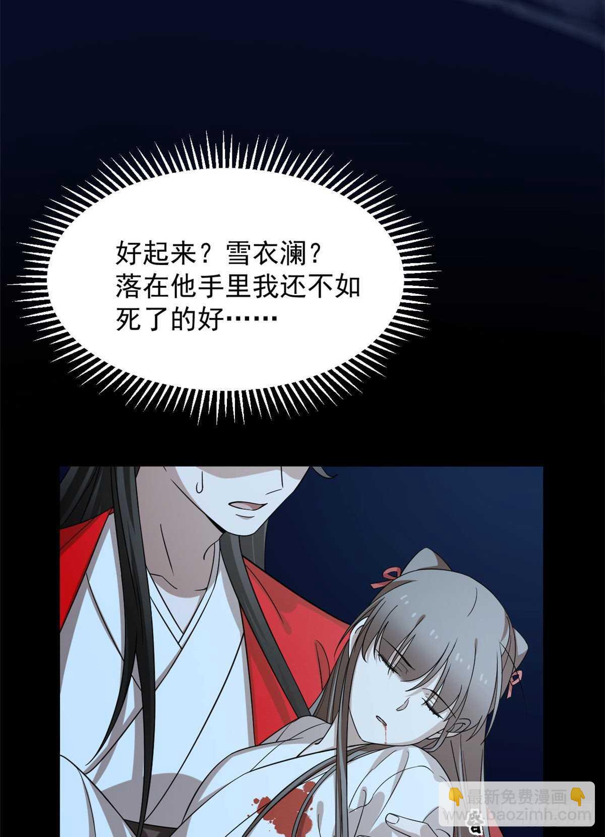 第233话8