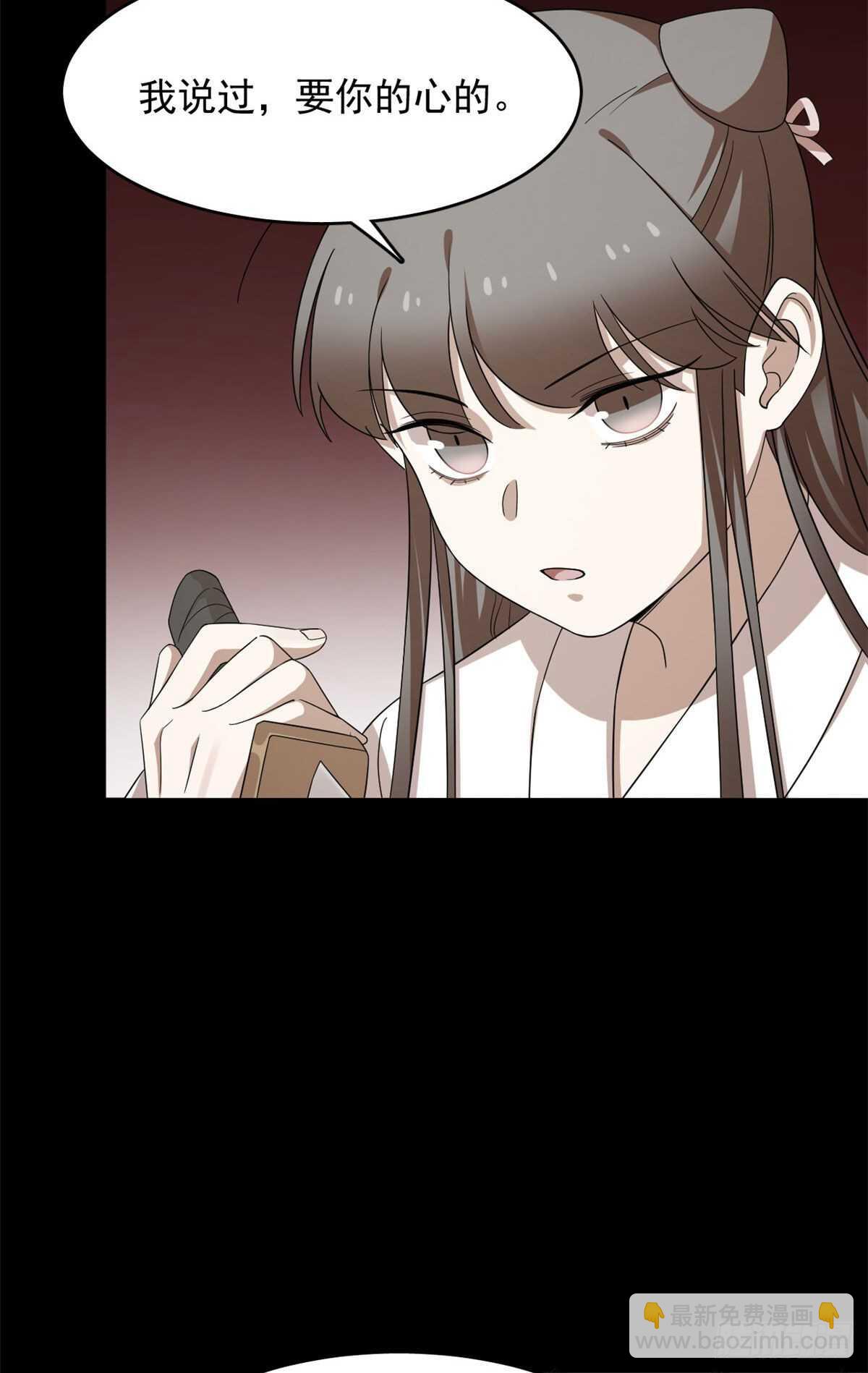 第234话29