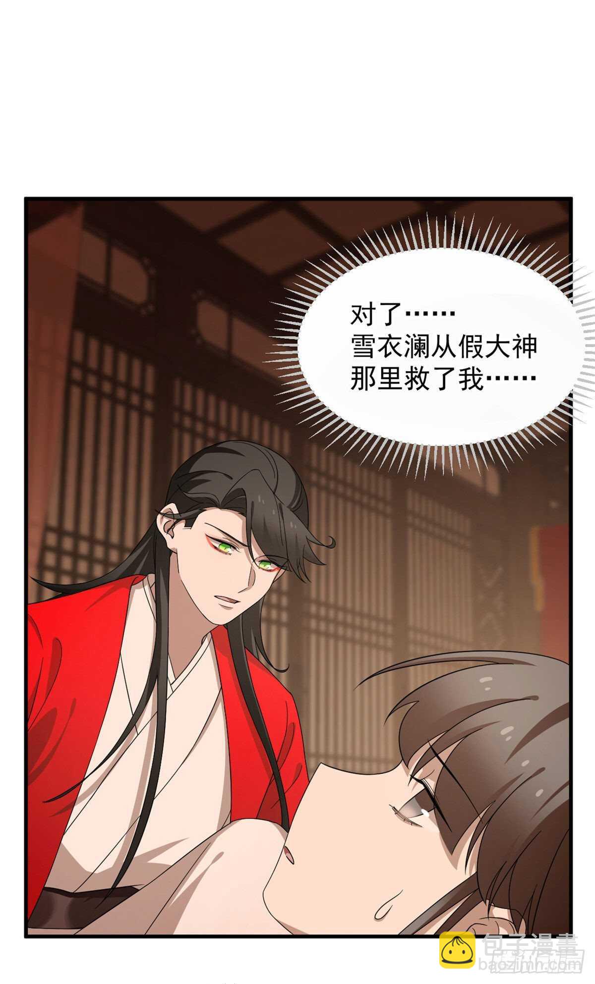 第234话36