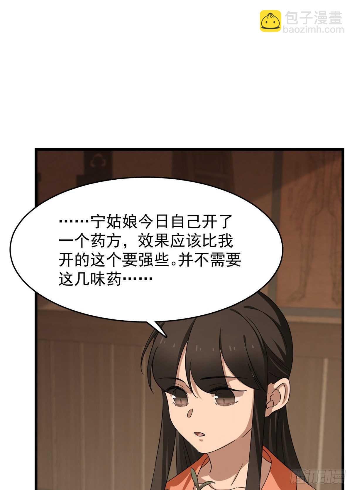 第236话13