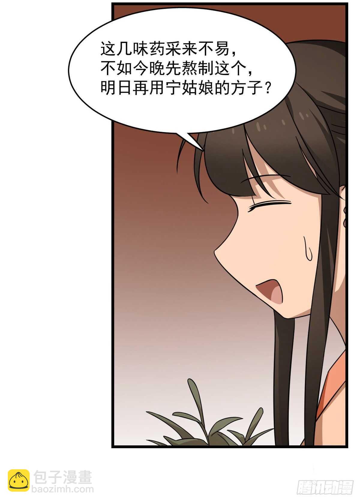 第236话16
