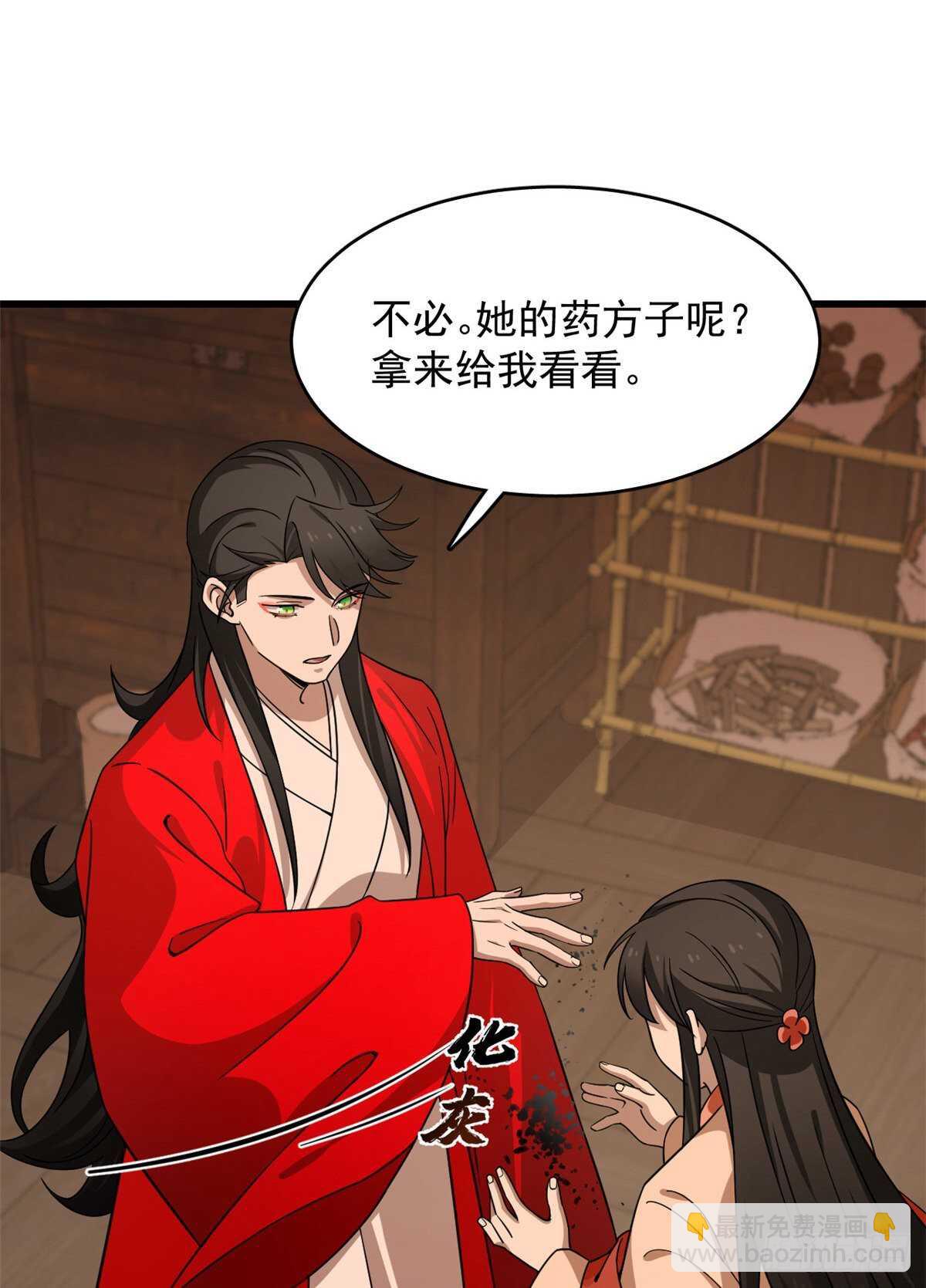 第236话17
