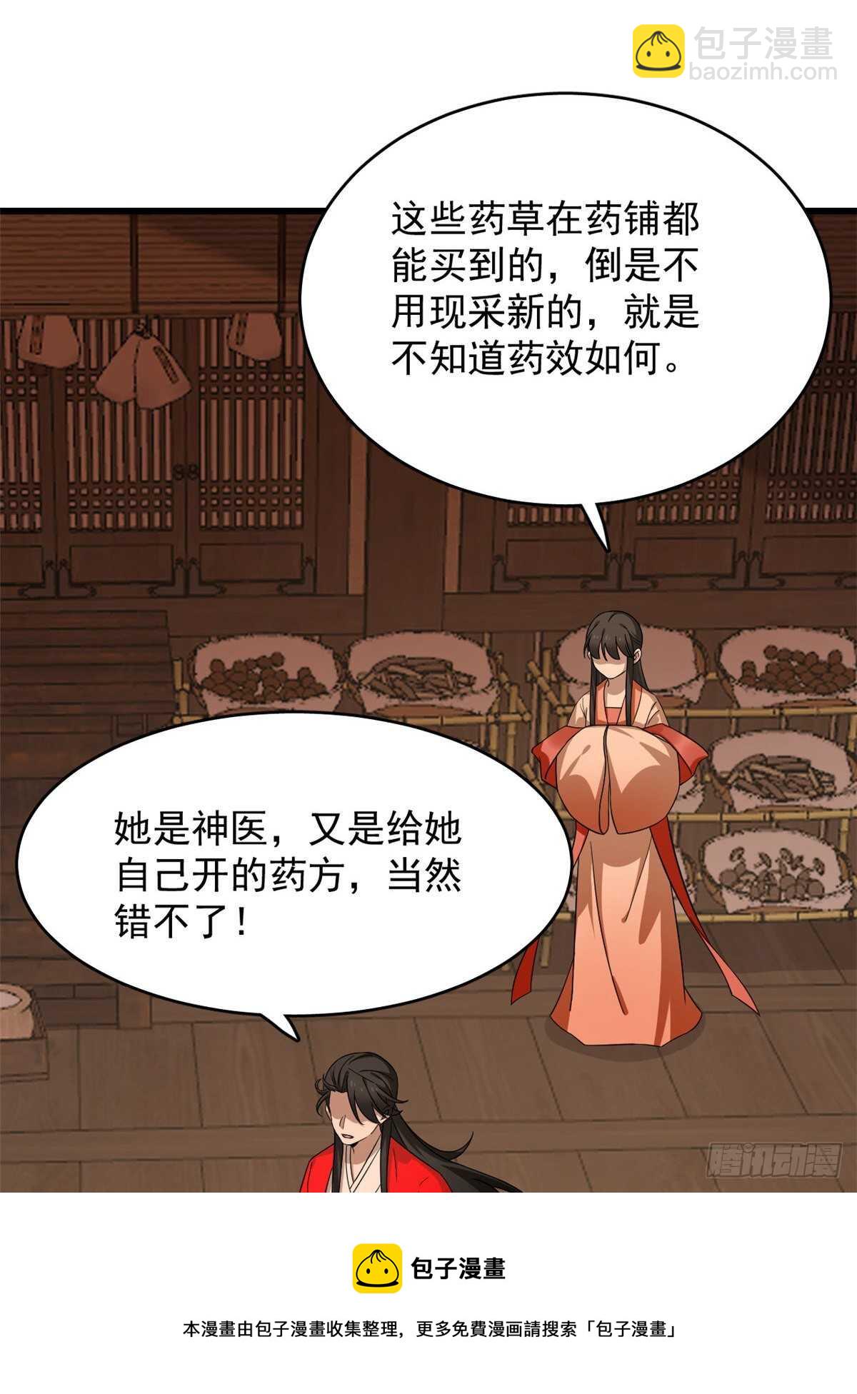 第236话20
