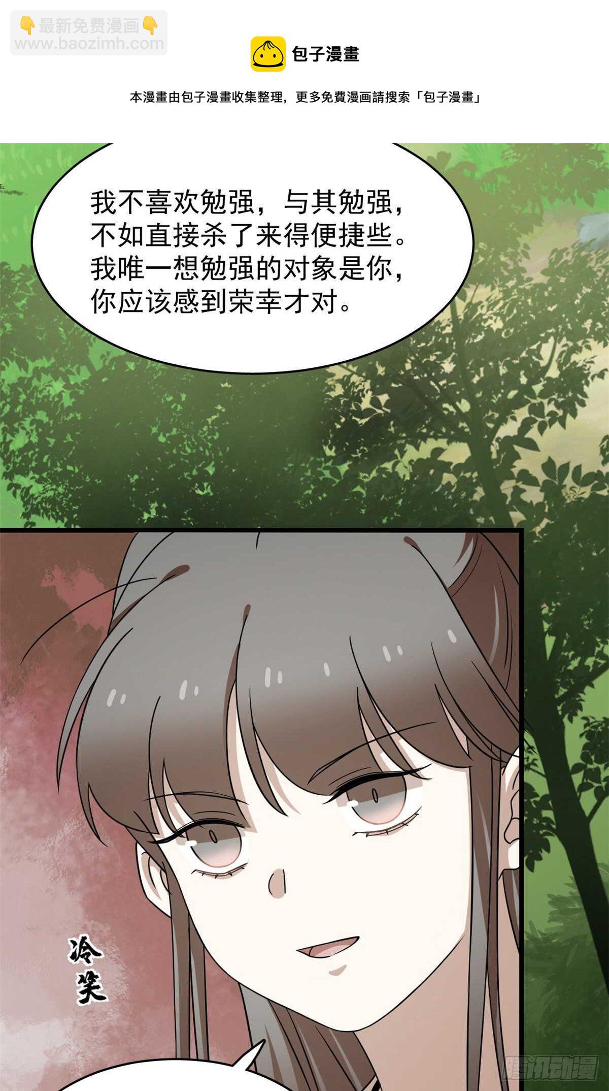 第236话30