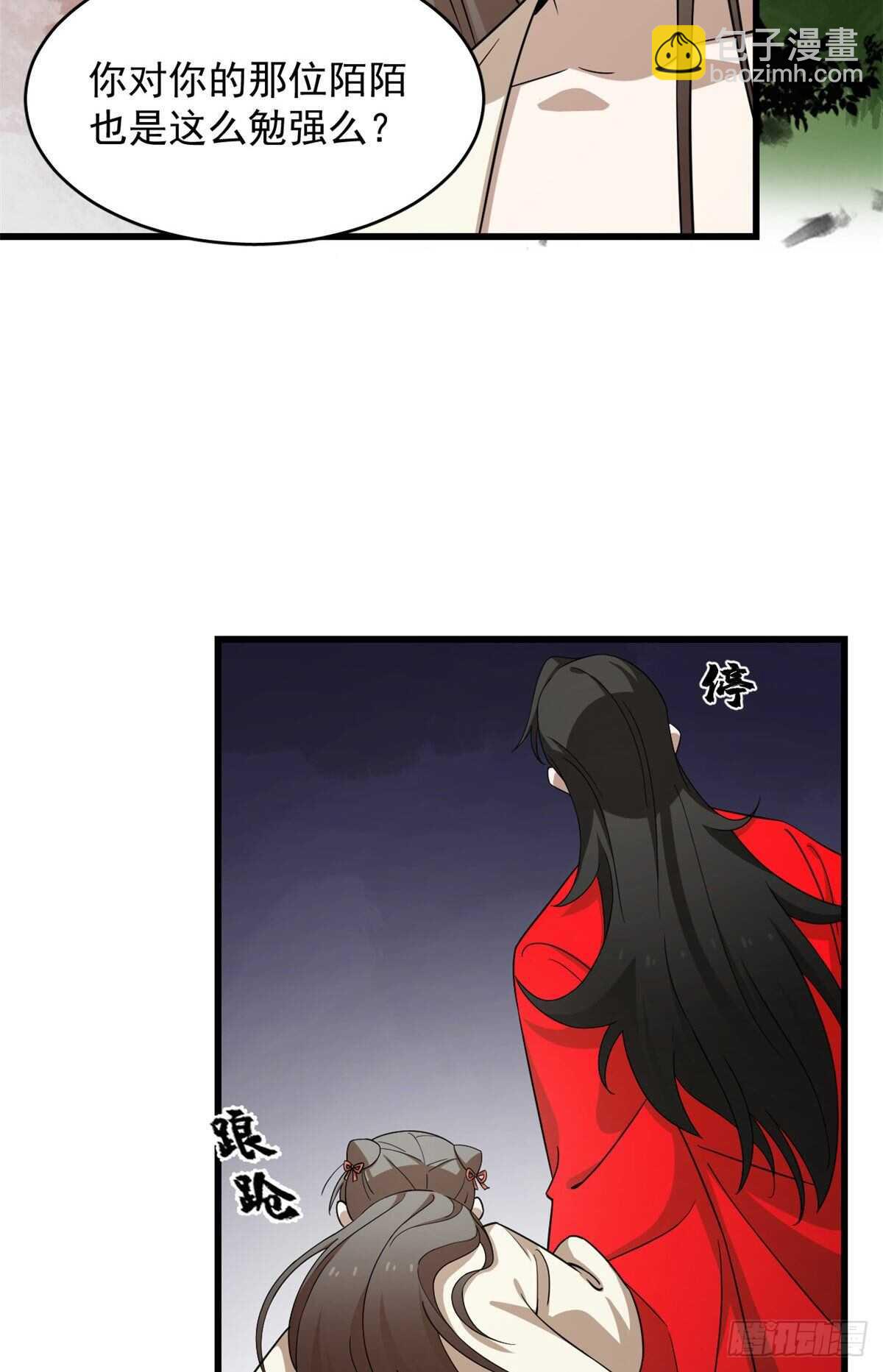 第236话31