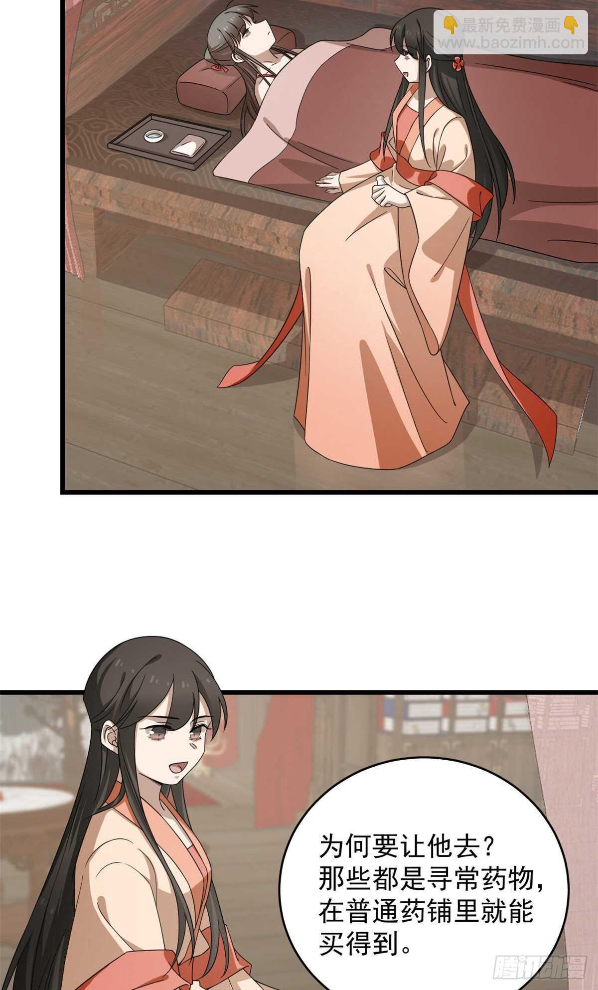 第236话4