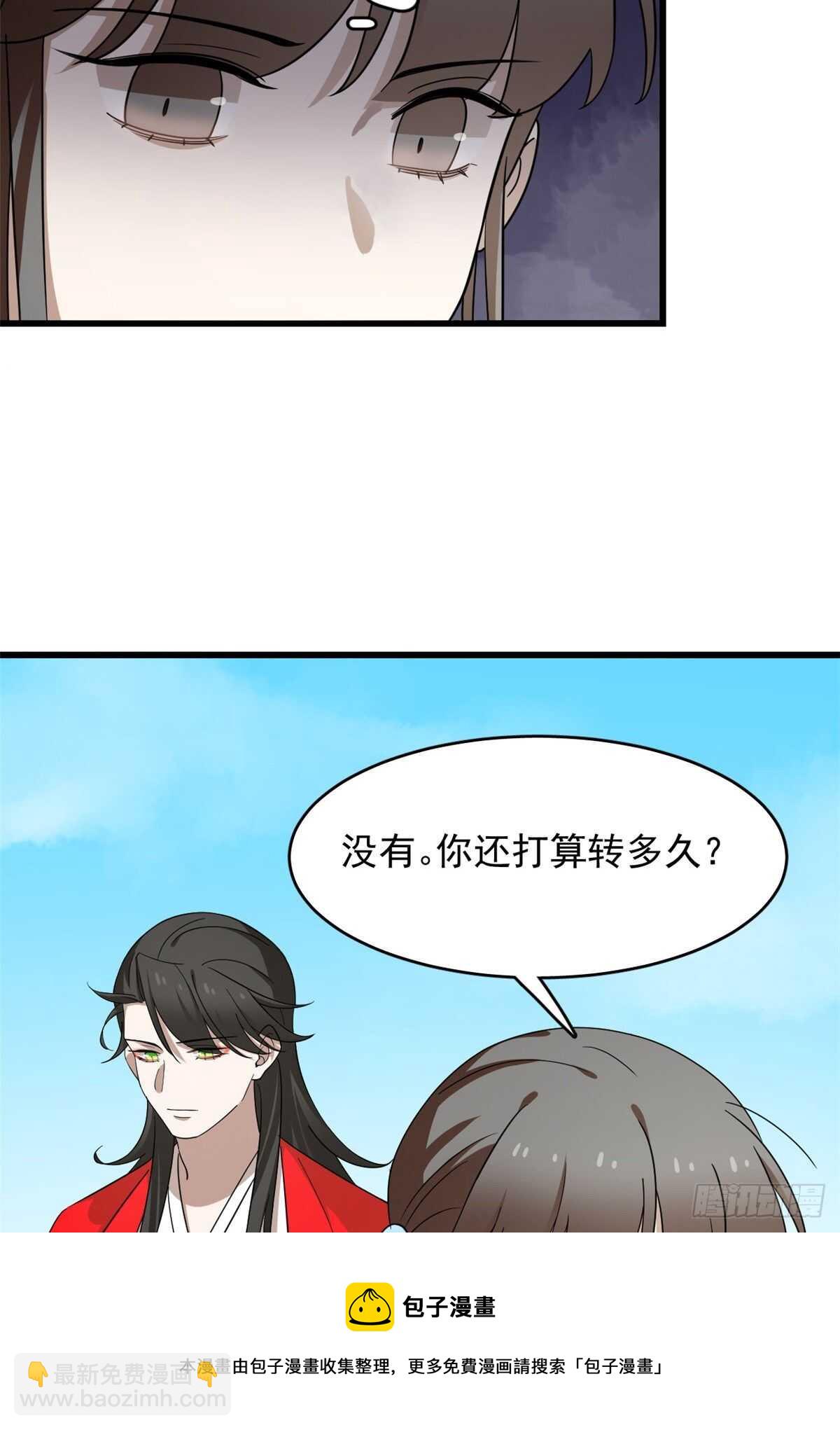 第236话40