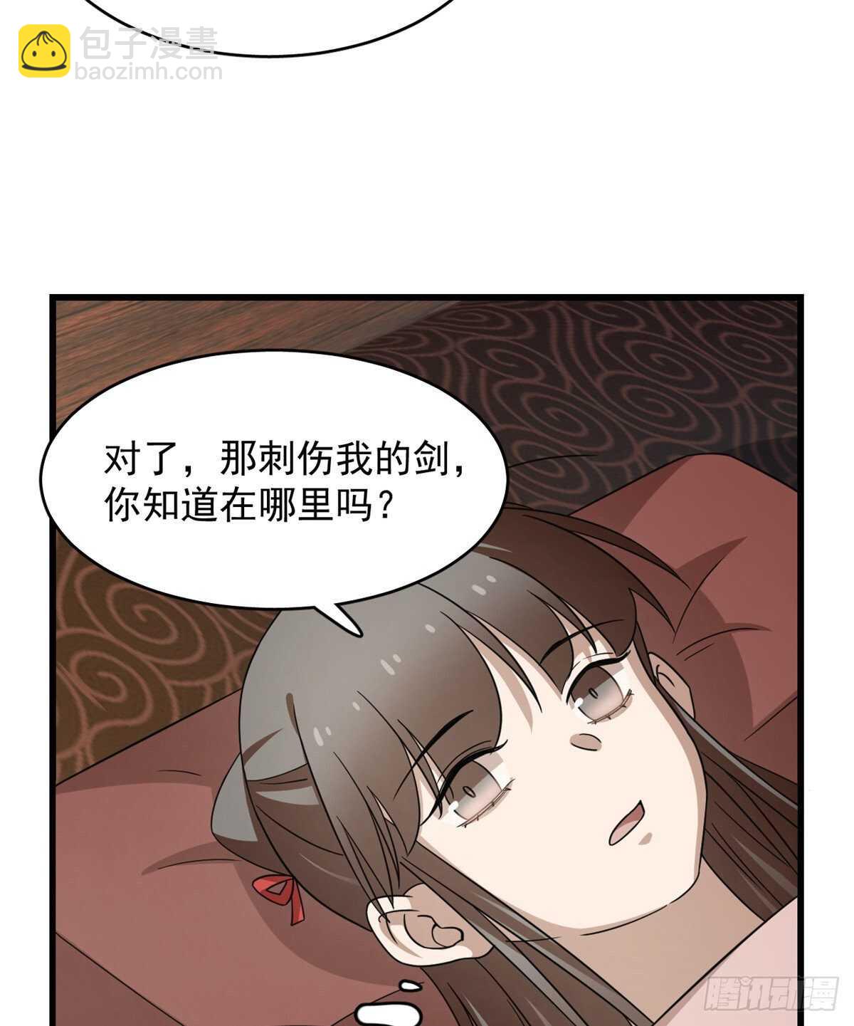 第236话6