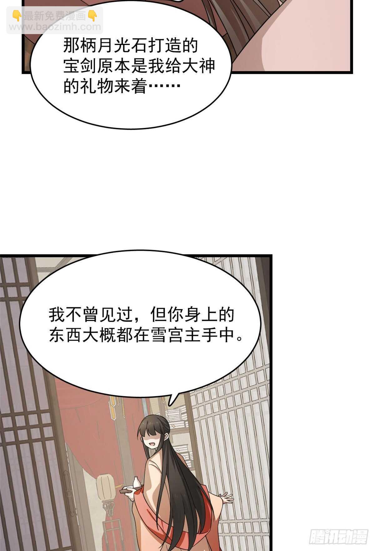 第236话7
